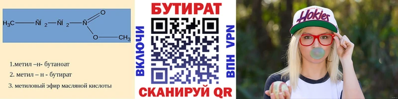 Бутират вода  Норильск 