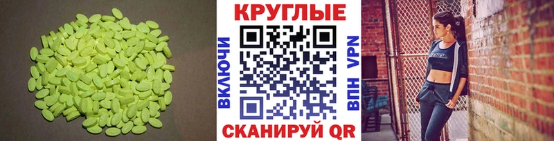 Экстази 250 мг  Норильск 