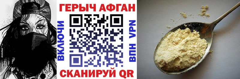 ГЕРОИН Афган Норильск