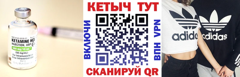 КЕТАМИН VHQ  Норильск 