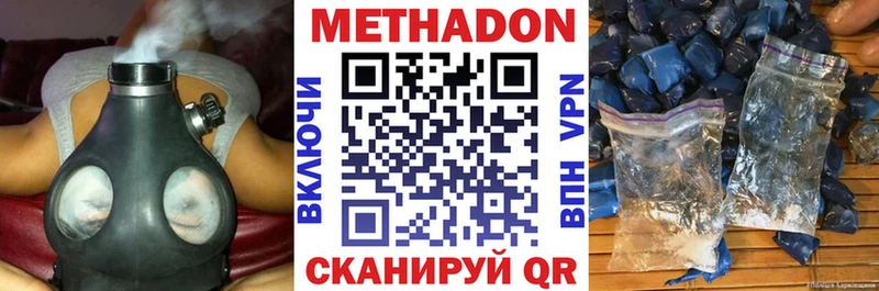 Метадон methadone  где купить наркотик  Норильск 